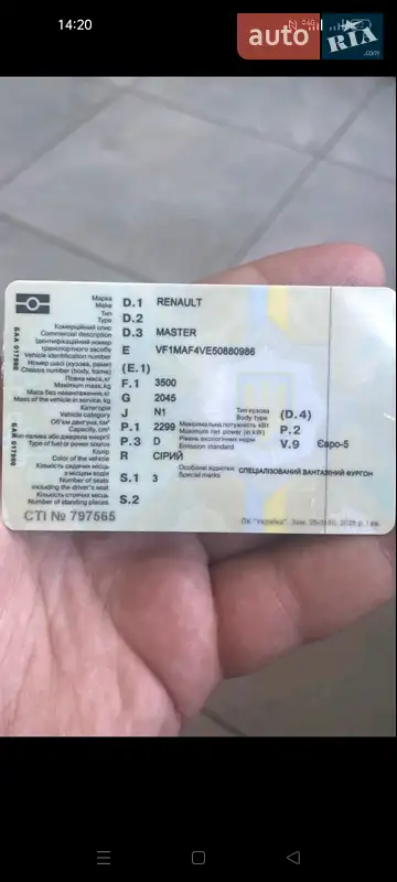 Вантажний фургон Renault Master 2014 в Володимирі документ
