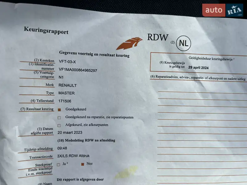 Вантажний фургон Renault Master 2020 в Львові документ 4 фото Вантажний фургон Renault Master 2020 в Львові документ