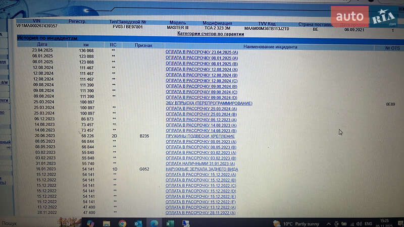 Грузопассажирский фургон Renault Master 2021 в Дубно фото 2 Грузопассажирский фургон Renault Master 2021 в Дубно