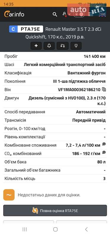 Вантажний фургон Renault Master 2019 в Рівному фото 7 Вантажний фургон Renault Master 2019 в Рівному