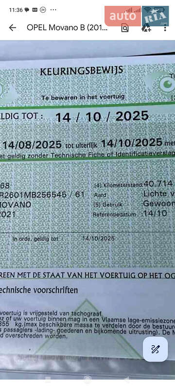 Вантажний фургон Renault Master 2021 в Луцьку