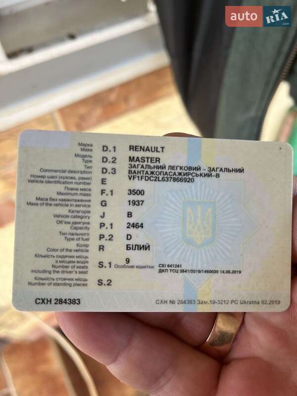 Минивэн Renault Master 2007 в Кривом Роге