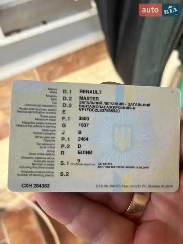 Минивэн Renault Master 2007 в Кривом Роге документ