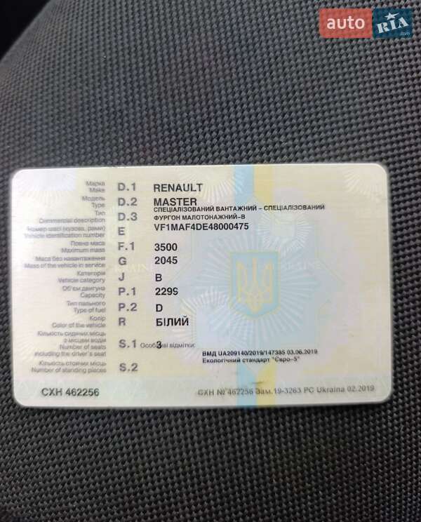 Другие грузовики Renault Master 2013 в Львове фото 21 Другие грузовики Renault Master 2013 в Львове