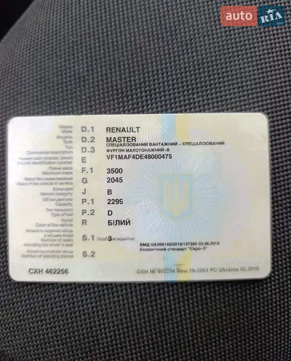 Другие грузовики Renault Master 2013 в Львове документ 2 фото Другие грузовики Renault Master 2013 в Львове документ