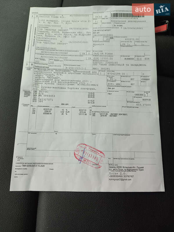 Микроавтобус грузовой (до 3,5т) Renault Master 2022 в Луцке фото 26 Микроавтобус грузовой (до 3,5т) Renault Master 2022 в Луцке