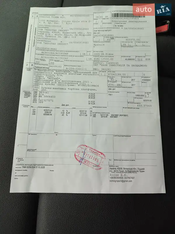 Микроавтобус грузовой (до 3,5т) Renault Master 2022 в Луцке документ 2 фото Микроавтобус грузовой (до 3,5т) Renault Master 2022 в Луцке документ