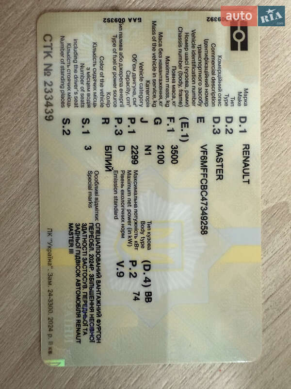 Грузовой фургон Renault Master 2012 в Николаеве