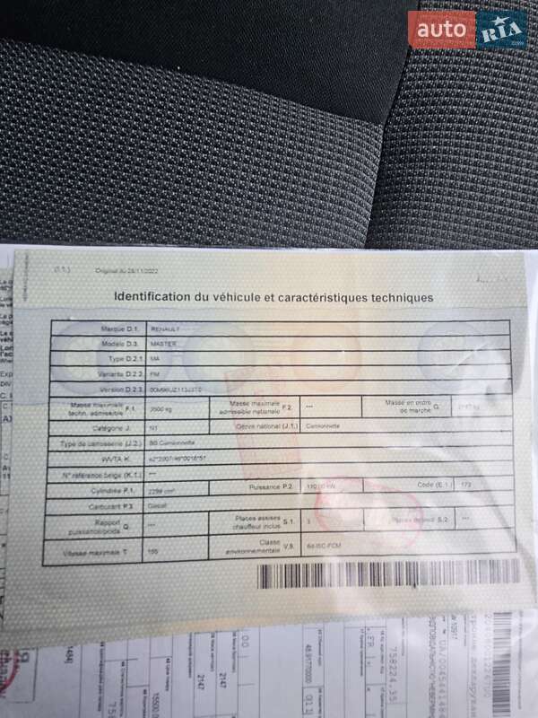 Грузовой фургон Renault Master 2022 в Дубно