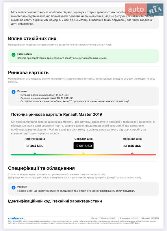 Вантажний фургон Renault Master 2019 в Васильківці фото 25 Вантажний фургон Renault Master 2019 в Васильківці