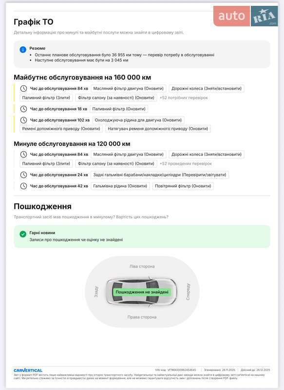 Вантажний фургон Renault Master 2019 в Васильківці