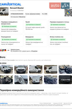 Вантажний фургон Renault Master 2019 в Васильківці