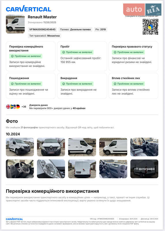 Вантажний фургон Renault Master 2019 в Васильківці