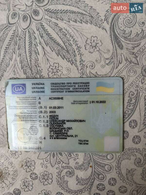 Грузовой фургон Renault Master 2003 в Шацке