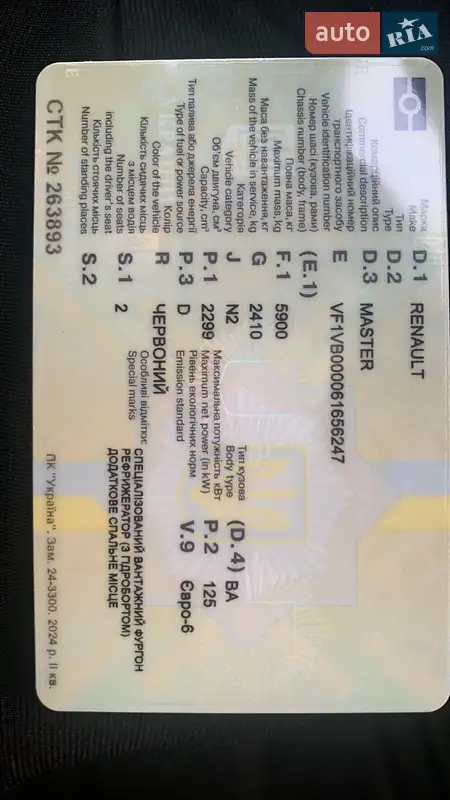 Рефрижератор Renault Master 2018 в Великой Михайловке документ