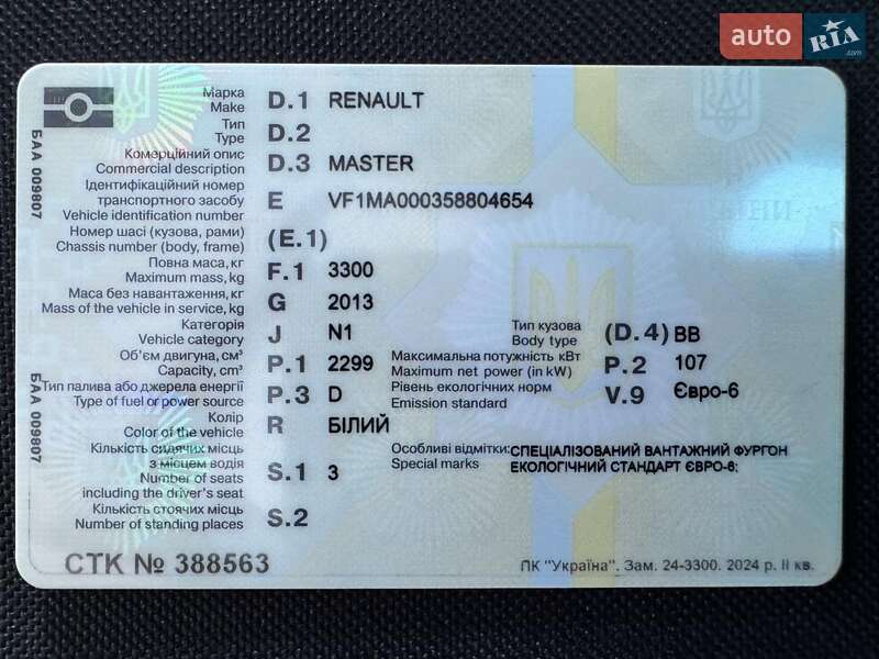 Вантажний фургон Renault Master 2018 в Павлограді