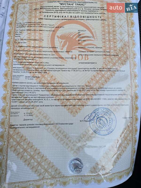 Грузовой фургон Renault Master 2021 в Луцке фото 50 Грузовой фургон Renault Master 2021 в Луцке