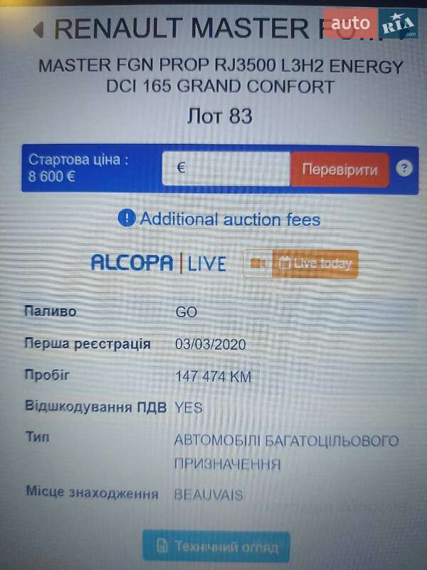 Мікроавтобус вантажний (до 3,5т) Renault Master 2020 в Львові фото 48 Мікроавтобус вантажний (до 3,5т) Renault Master 2020 в Львові