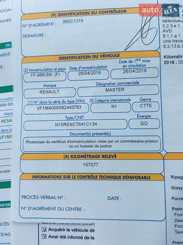 Грузовой фургон Renault Master 2019 в Млинове фото 42 Грузовой фургон Renault Master 2019 в Млинове