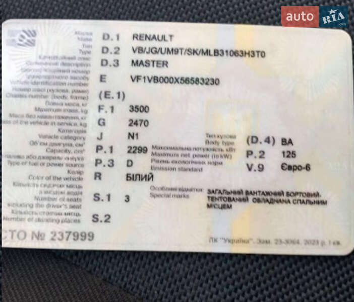 Вантажний фургон Renault Master 2016 в Дніпрі