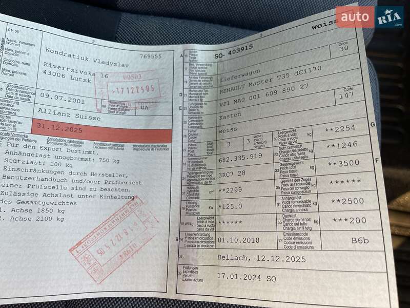 Вантажний фургон Renault Master 2018 в Луцьку