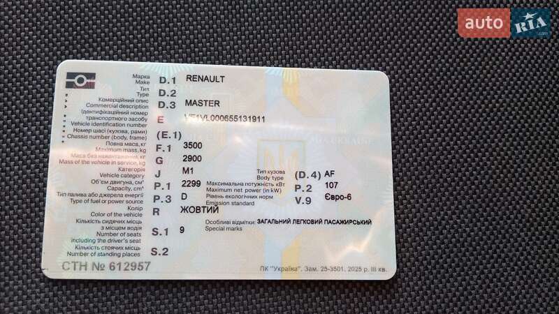 Мінівен Renault Master 2016 в Вінниці