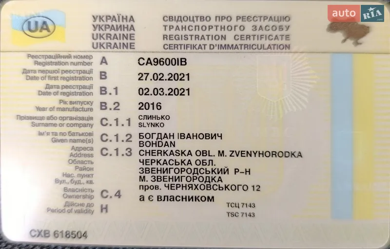 Вантажний фургон Renault Master 2016 в Звенигородці документ