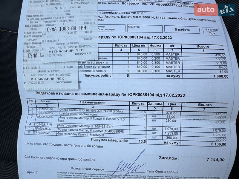 Автовоз Renault Master 2018 в Самборе