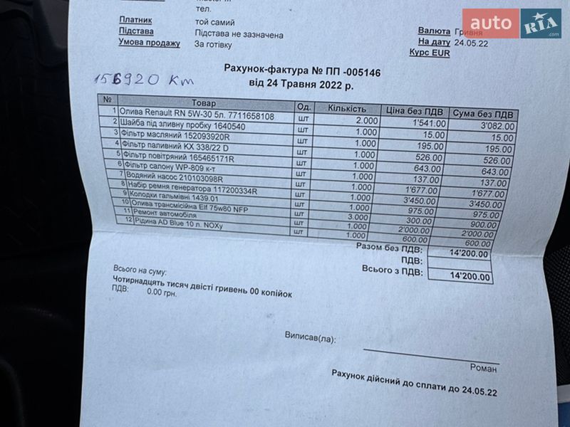 Автовоз Renault Master 2018 в Самборе