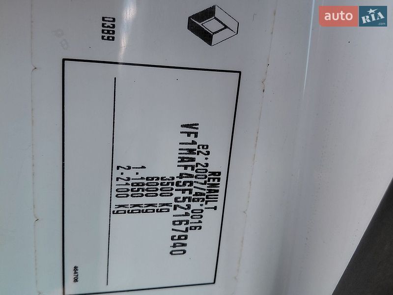 Грузовой фургон Renault Master 2015 в Ивано-Франковске