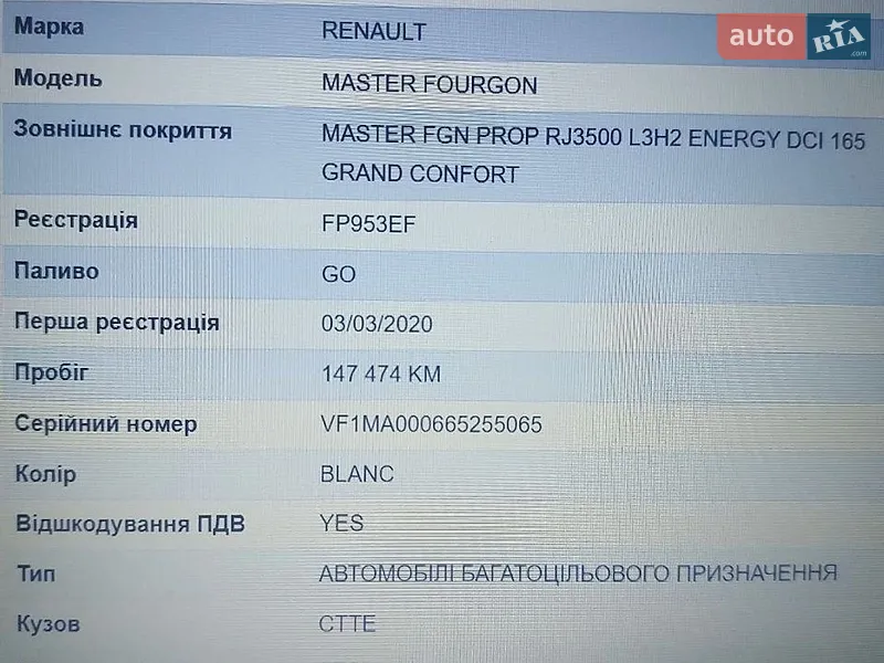 Микроавтобус грузовой (до 3,5т) Renault Master 2020 в Львове документ