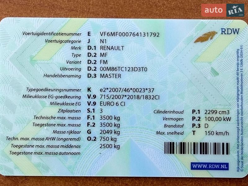 Рефрижератор Renault Master 2020 в Львові