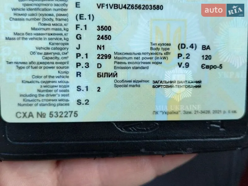 Шасі Renault Master 2016 в Києві документ