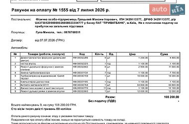 Грузовой фургон Renault Master 2008 в Львове