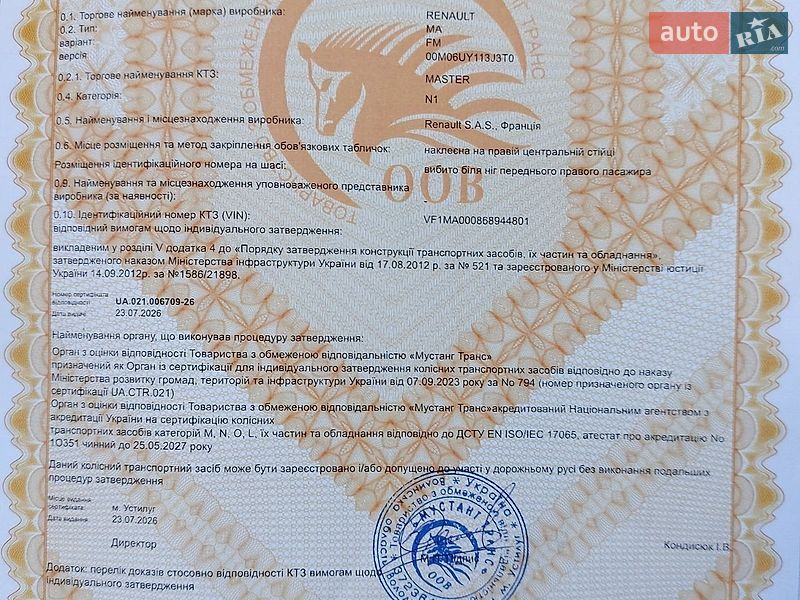 Вантажний фургон Renault Master 2022 в Млиніві фото 50 Вантажний фургон Renault Master 2022 в Млиніві