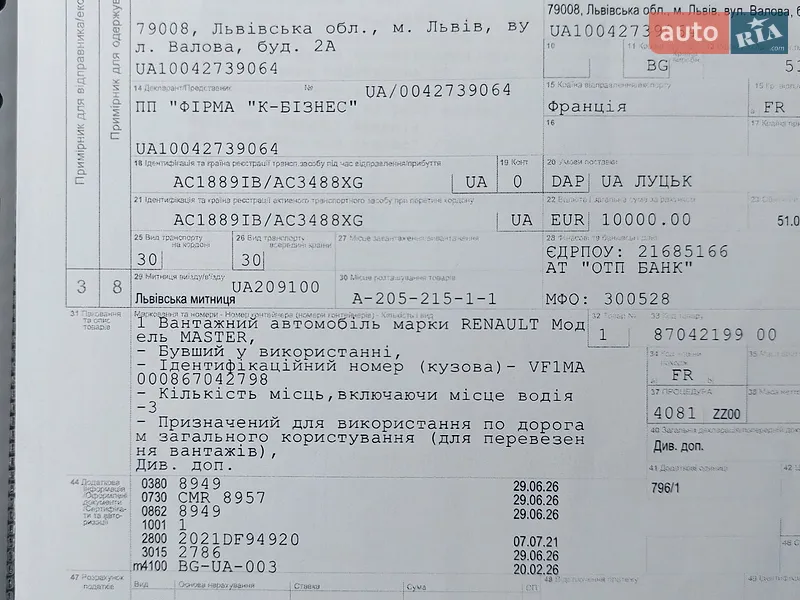 Вантажний фургон Renault Master 2021 в Млиніві документ