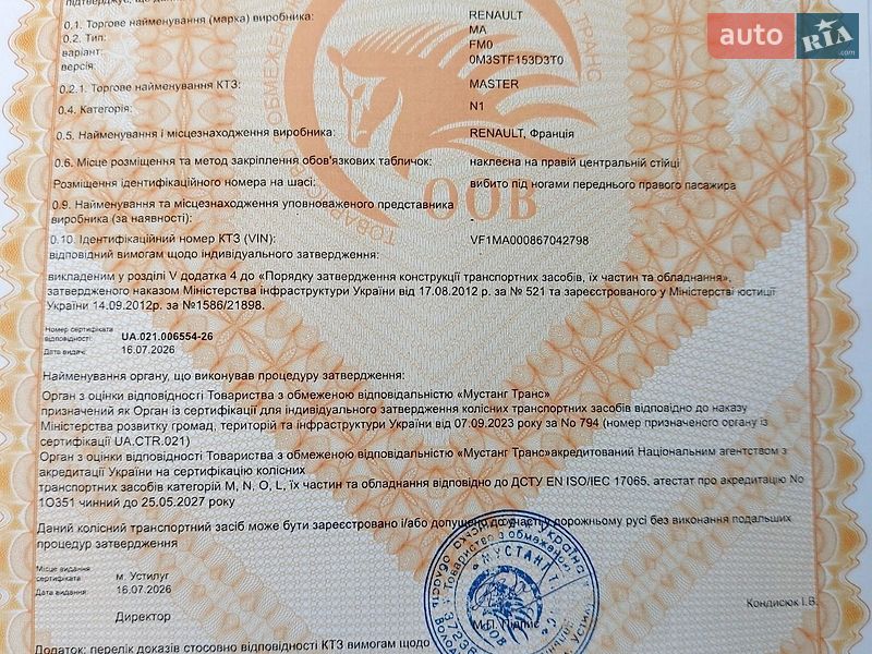 Вантажний фургон Renault Master 2021 в Млиніві