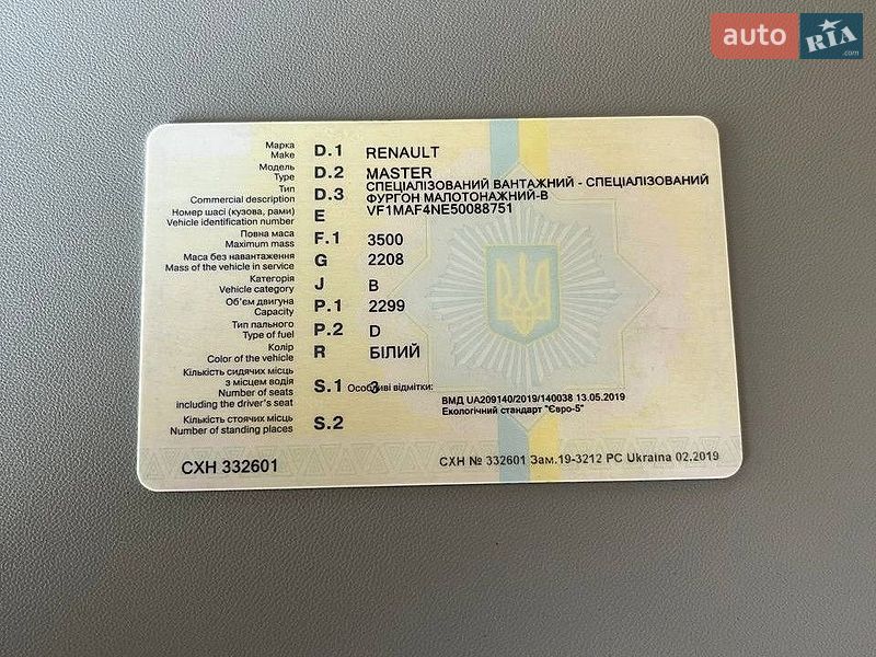 Вантажний фургон Renault Master 2014 в Львові