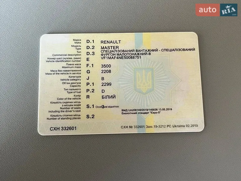Вантажний фургон Renault Master 2014 в Львові документ