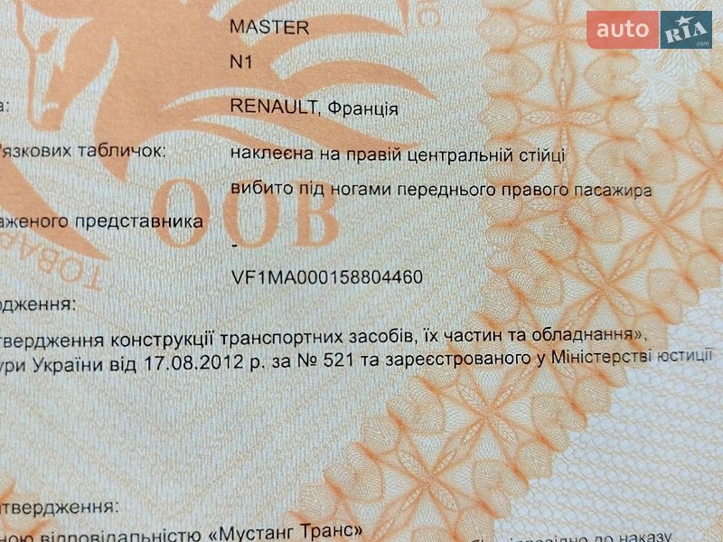Грузовой фургон Renault Master 2017 в Млинове