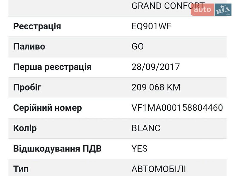 Грузовой фургон Renault Master 2017 в Млинове