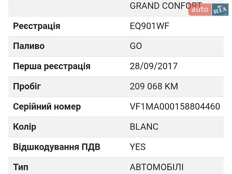 Грузовой фургон Renault Master 2017 в Млинове документ