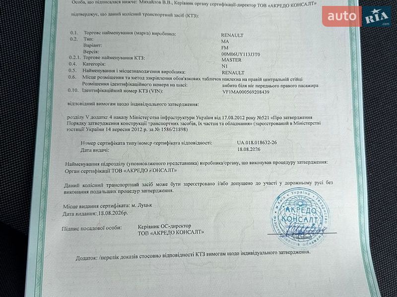 Вантажний фургон Renault Master 2022 в Луцьку