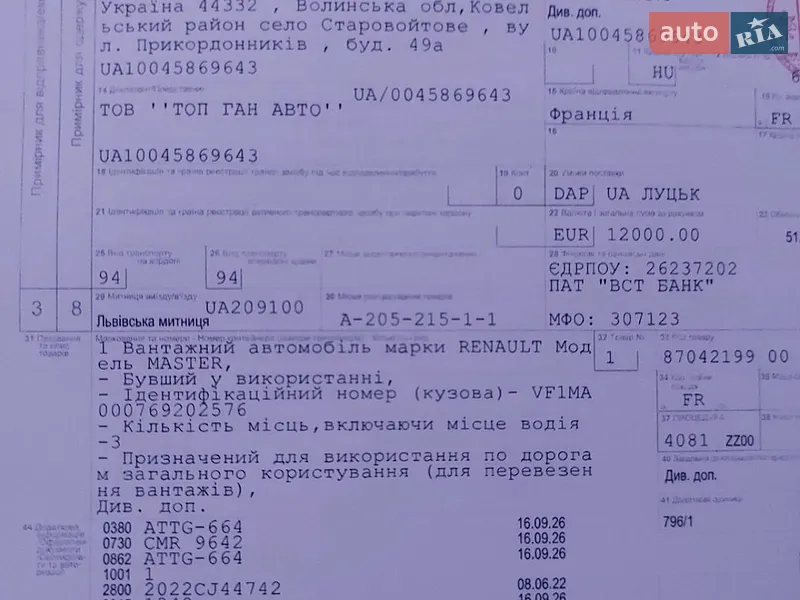 Грузовой фургон Renault Master 2022 в Львове документ