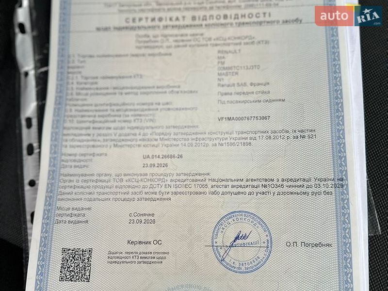 Грузовой фургон Renault Master 2021 в Дубно фото 73 Грузовой фургон Renault Master 2021 в Дубно