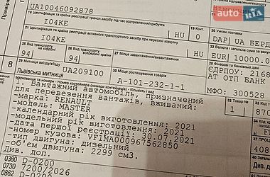 Вантажний фургон Renault Master 2021 в Радомишлі фото 31 Вантажний фургон Renault Master 2021 в Радомишлі