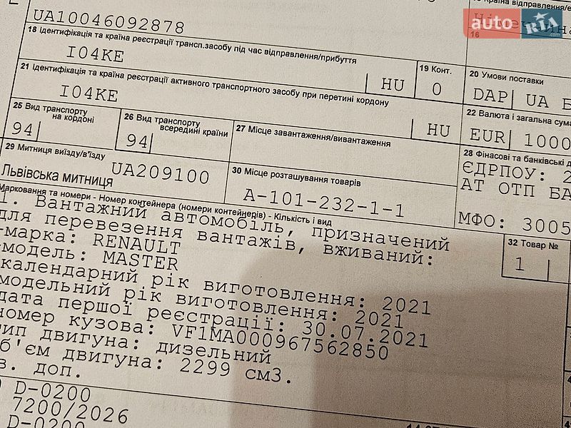 Вантажний фургон Renault Master 2021 в Радомишлі фото 31 Вантажний фургон Renault Master 2021 в Радомишлі