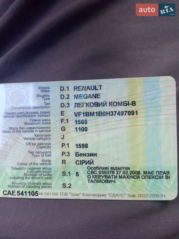 Хетчбек Renault Megane 2007 в Чернігові
