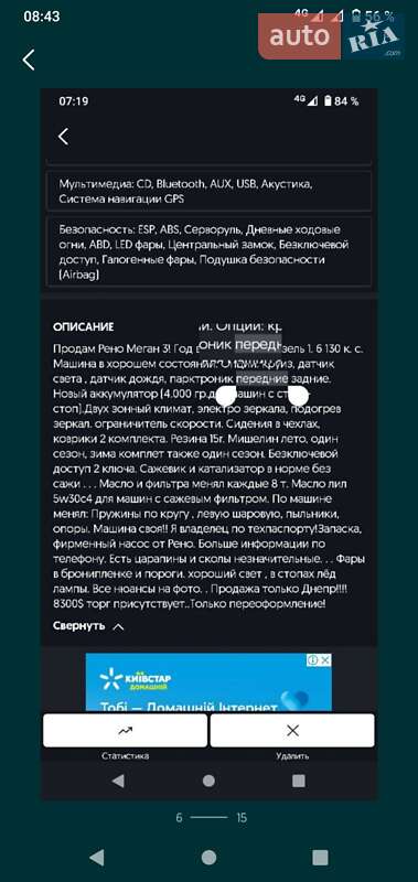 Універсал Renault Megane 2013 в Дніпрі