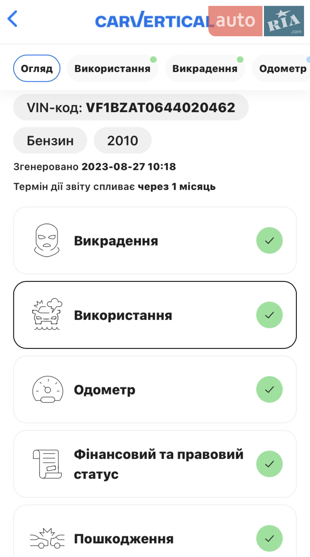 2010 Renault Megane - мініатюра 8
